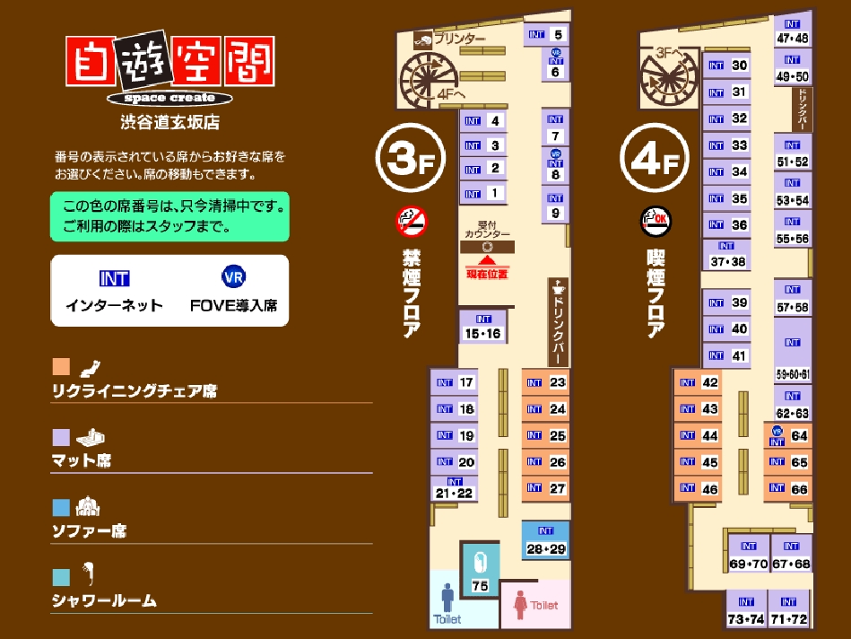 渋谷 漫画 喫茶 登録 不要 渋谷 漫画 喫茶 登録 不要